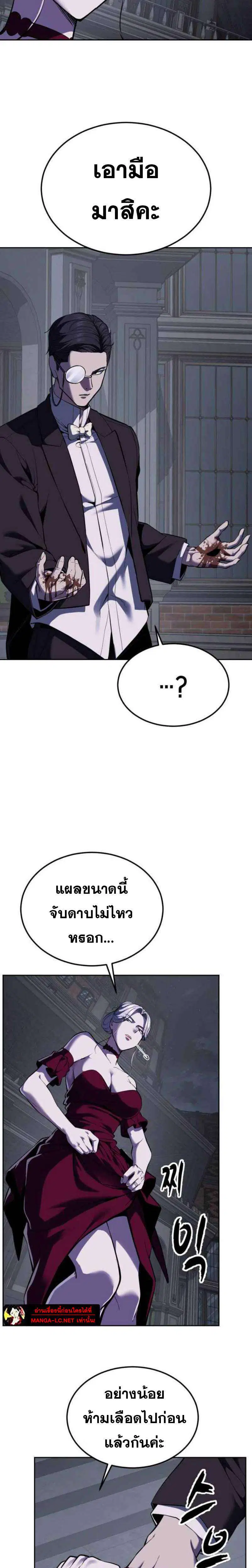 The Boy of Death ตอนที่ 328 หน้า 27