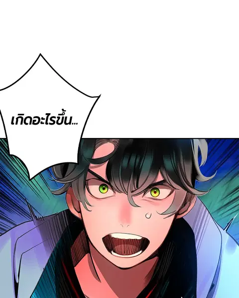 Jungle Juice ตอนที่ 40 หน้า 18