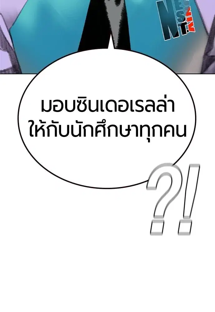 Jungle Juice ตอนที่ 139 หน้า 112