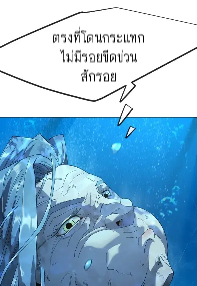 Superhuman Era ตอนที่ 222 หน้า 35