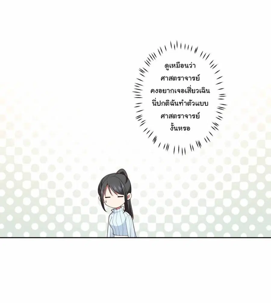 I Really Don’t Want to be Reborn ตอนที่ 200 หน้า 22