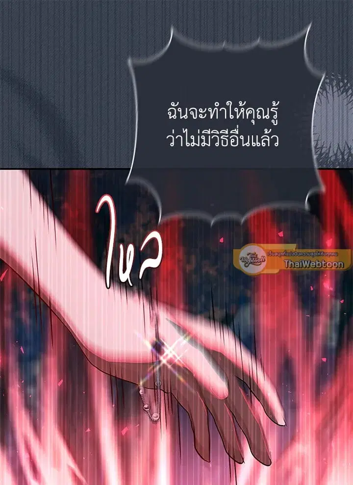 The Villain’s Match Is Too Perfect – คู่ดูตัวของนางร้ายเพอร์เฟกต์เกินไป ตอนที่ 50 หน้า 36
