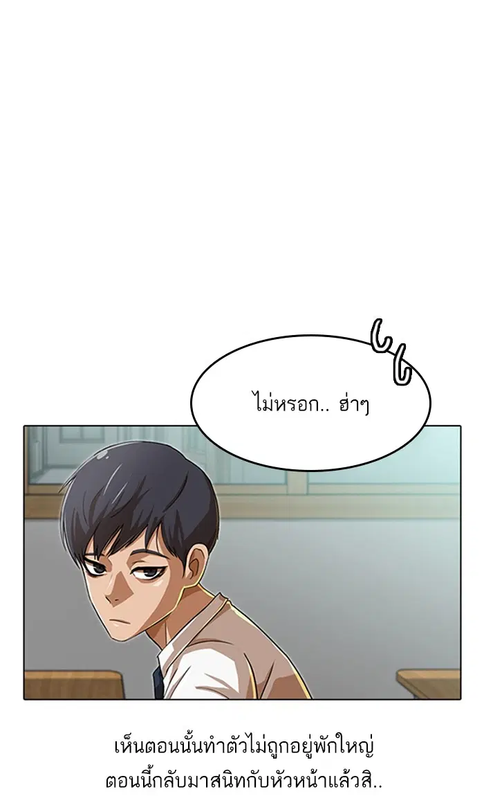 Random Chat ตอนที่ 74 หน้า 18