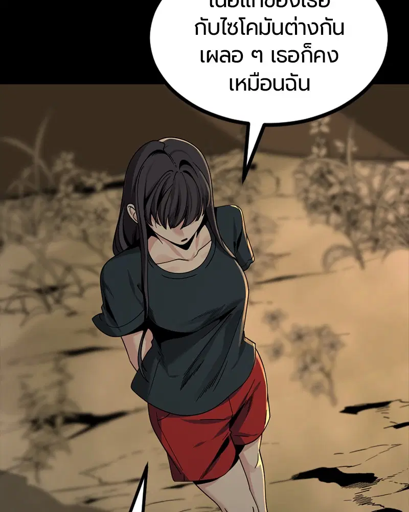 HERO KILLER ตอนที่ 70 หน้า 26