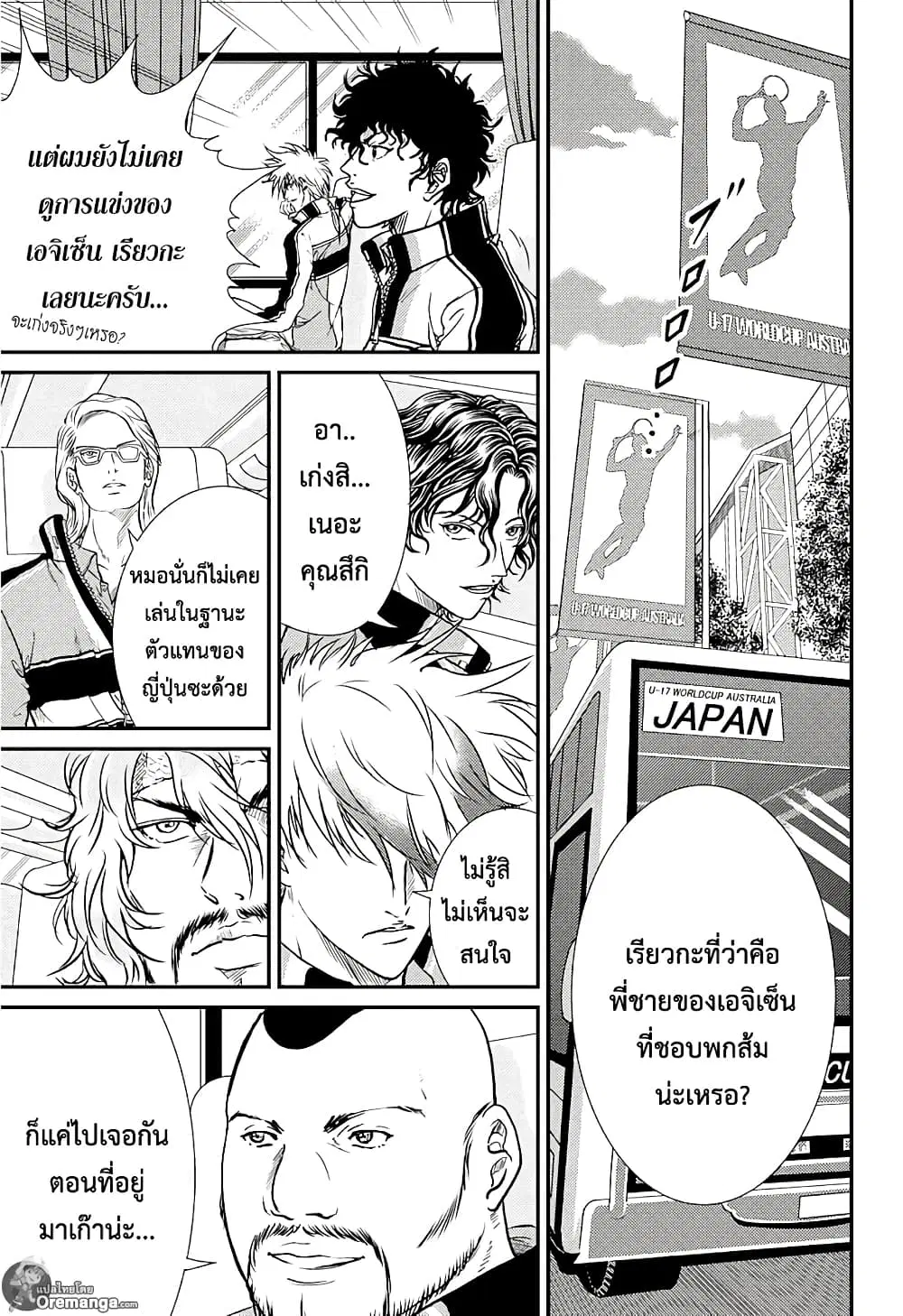 New Prince of Tennis ตอนที่ 173 หน้า 4