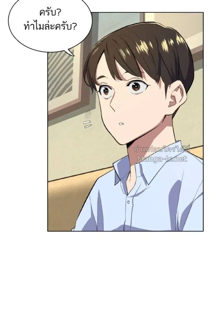 Reborn Rich ตอนที่ 13 หน้า 78