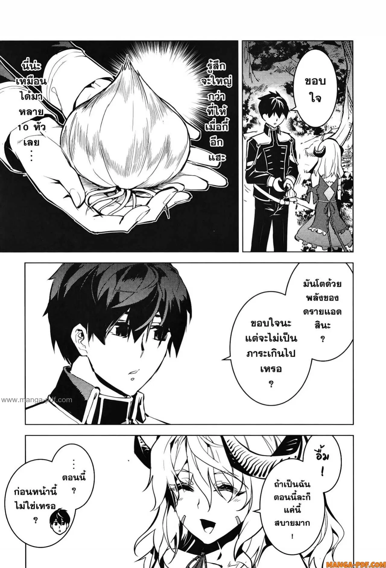 Tensei Kenja no Isekai Life ตอนที่ 62 หน้า 21