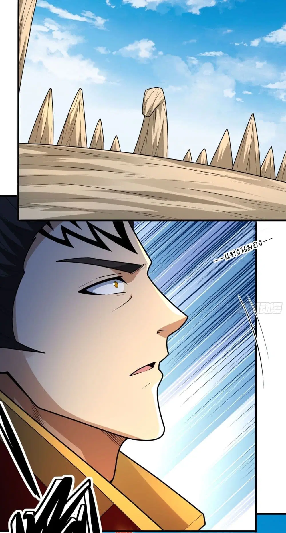 God of Martial Arts ตอนที่ 812 หน้า 4
