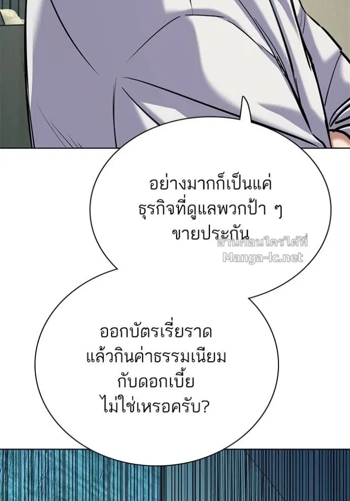 Reborn Rich ตอนที่ 140 หน้า 16
