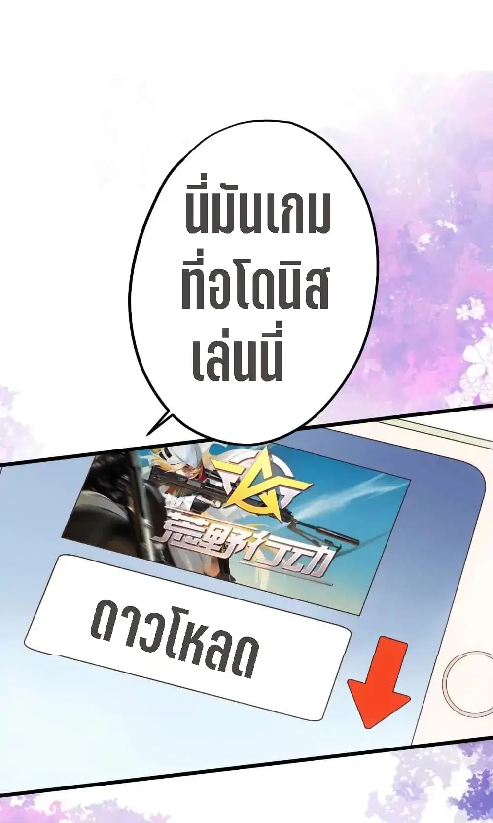 My Beautiful Time with You ตอนที่ 2 หน้า 36