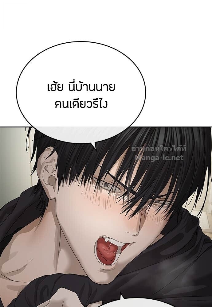 Special Civil Servant กองกำลังพิเศษหมอกสีเหลือง ตอนที่ 52 หน้า 39
