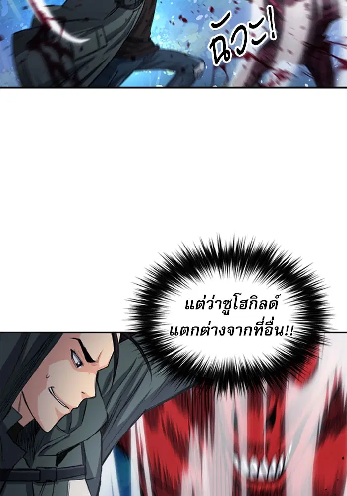 Seoul Station Druid ตอนที่ 46 หน้า 103