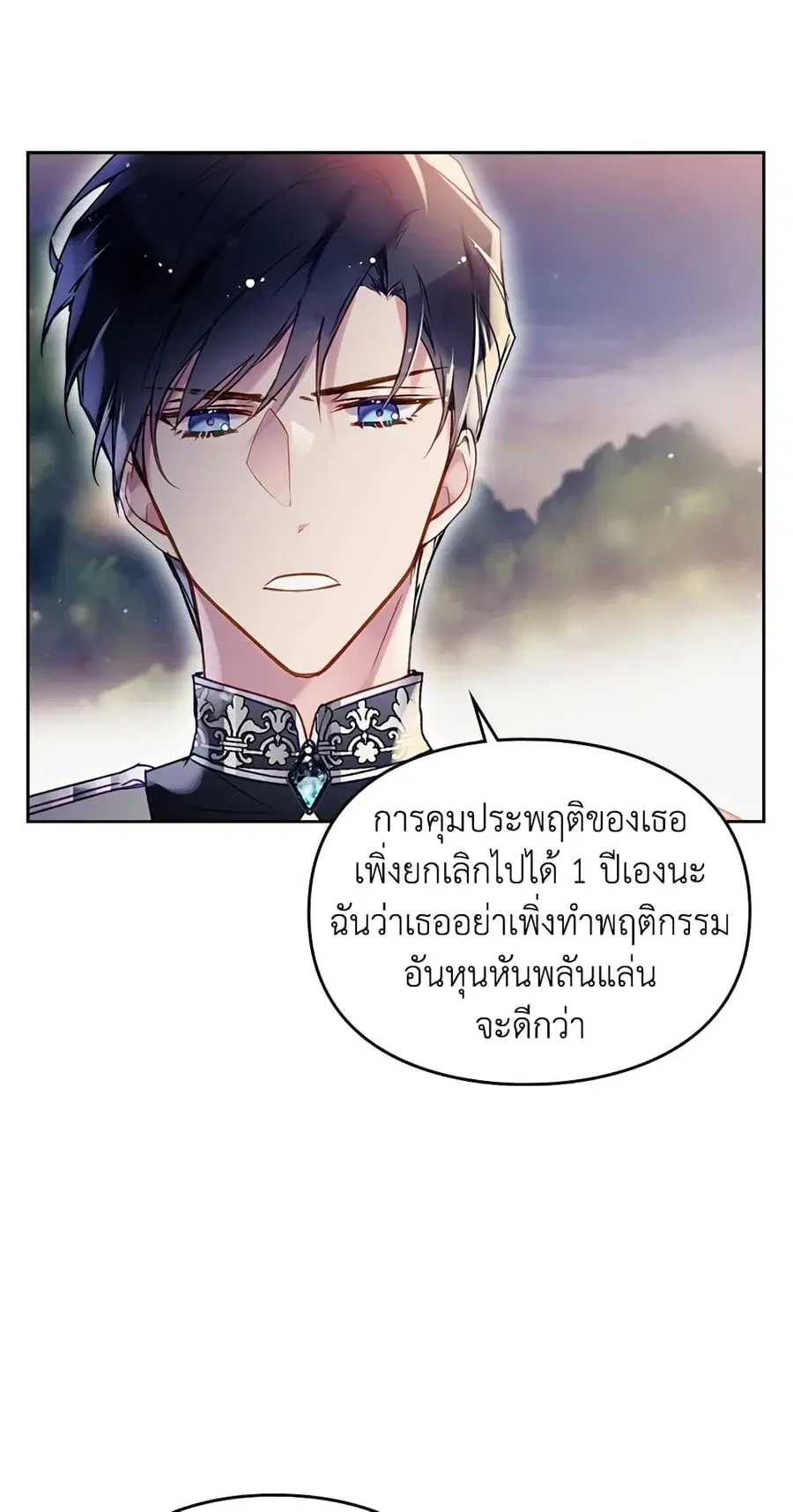 Death Is The Only Ending For The Villainess ตอนที่ 57 หน้า 4