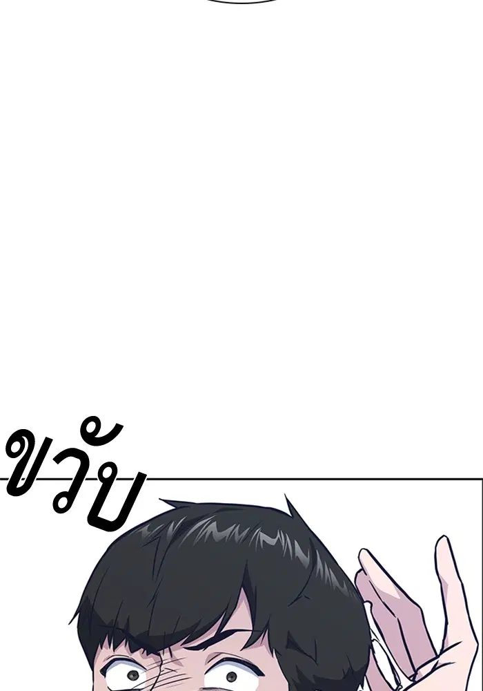 Study Group ตอนที่ 14 หน้า 91