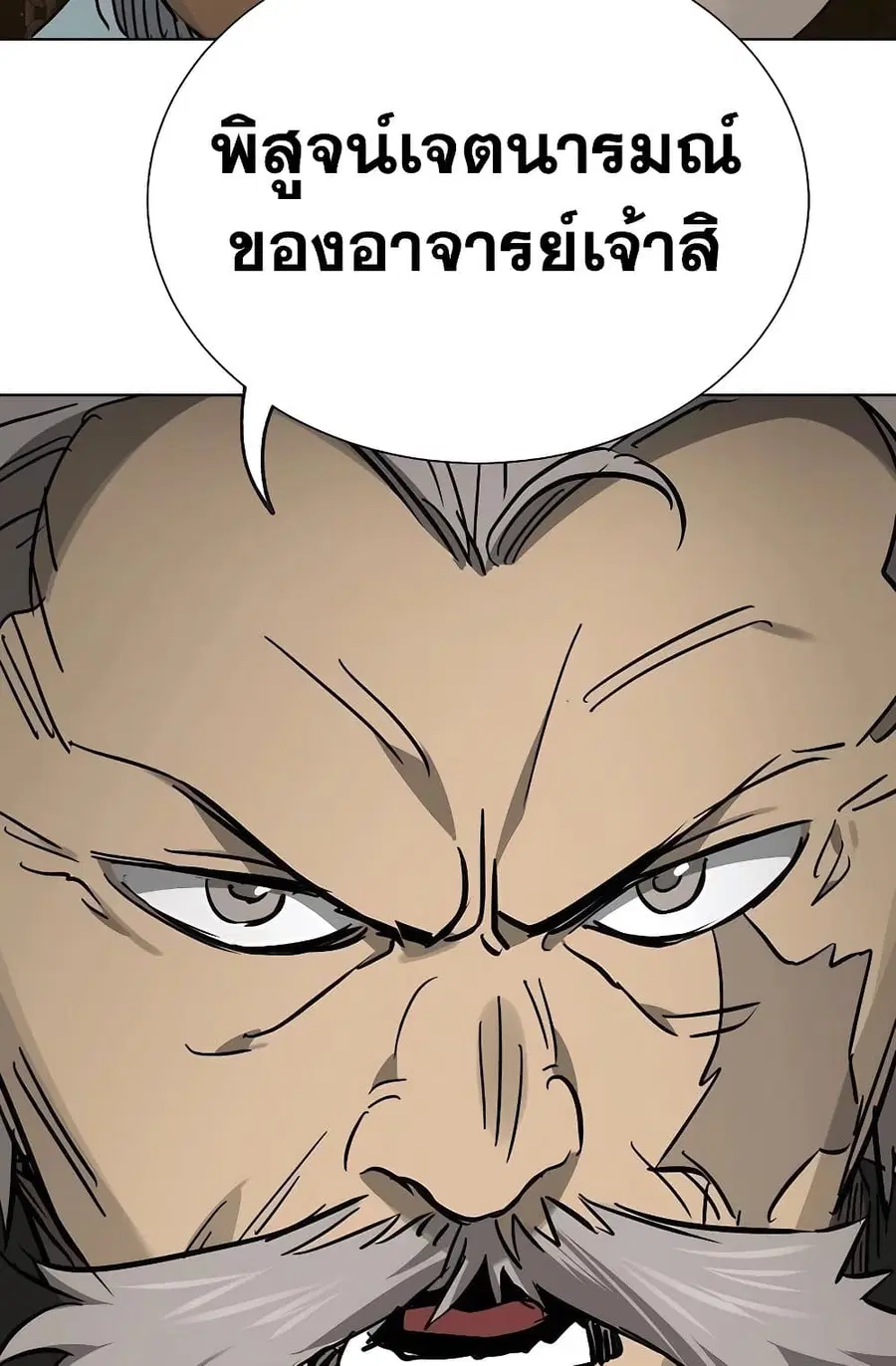 Infinite Level Up In Murim ตอนที่ 232 หน้า 151