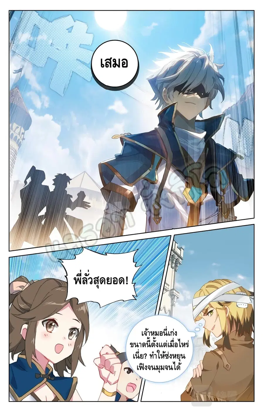 Absolute Resonance ตอนที่ 21.1 หน้า 4