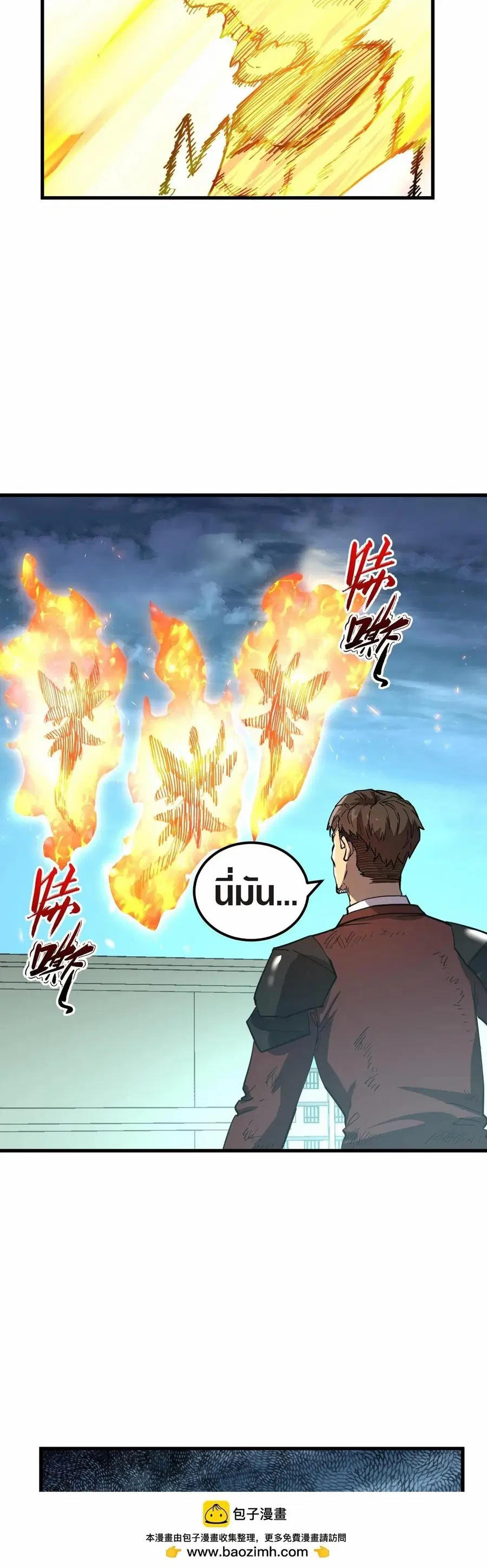 Rise From The Rubble ตอนที่ 218 หน้า 24