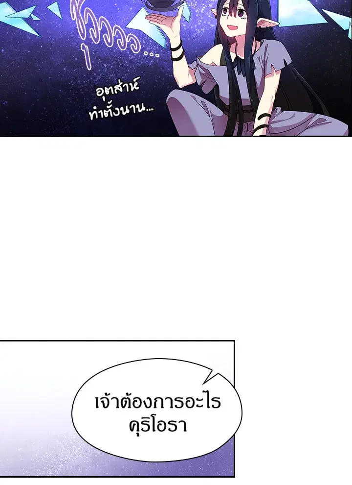 Satan’s Bride ตอนที่ 28 หน้า 8