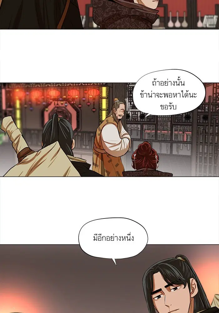 Escort Warrior ตอนที่ 12 หน้า 7