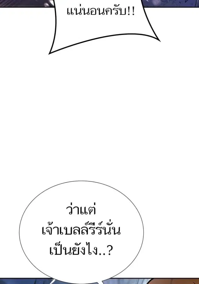 Tower of God ตอนที่ 637 หน้า 127