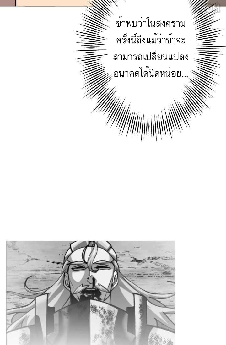 The Story of a Low-Rank จากเบี้ยสู่ราชัน ตอนที่ 51 หน้า 67