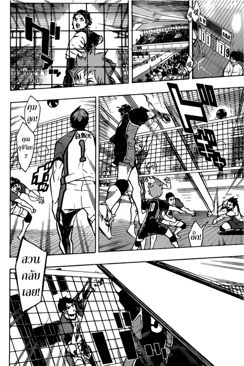Haikyuu!! ตอนที่ 154 หน้า 13