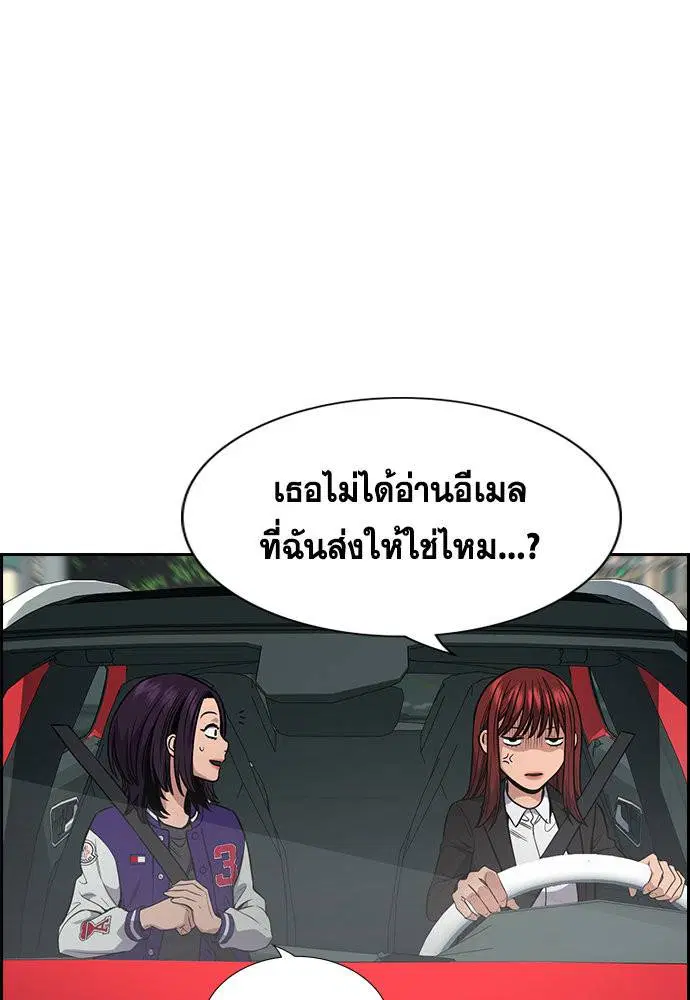 True Education ตอนที่ 119 หน้า 22
