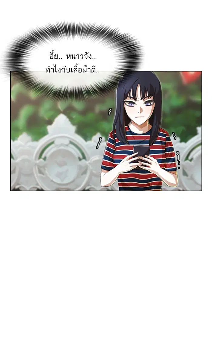 Random Chat ตอนที่ 95 หน้า 92