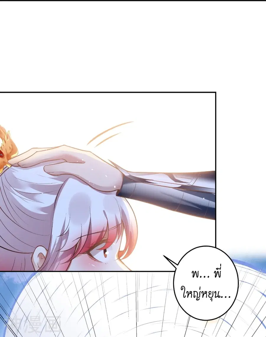 Against the Gods ตอนที่ 461 หน้า 46