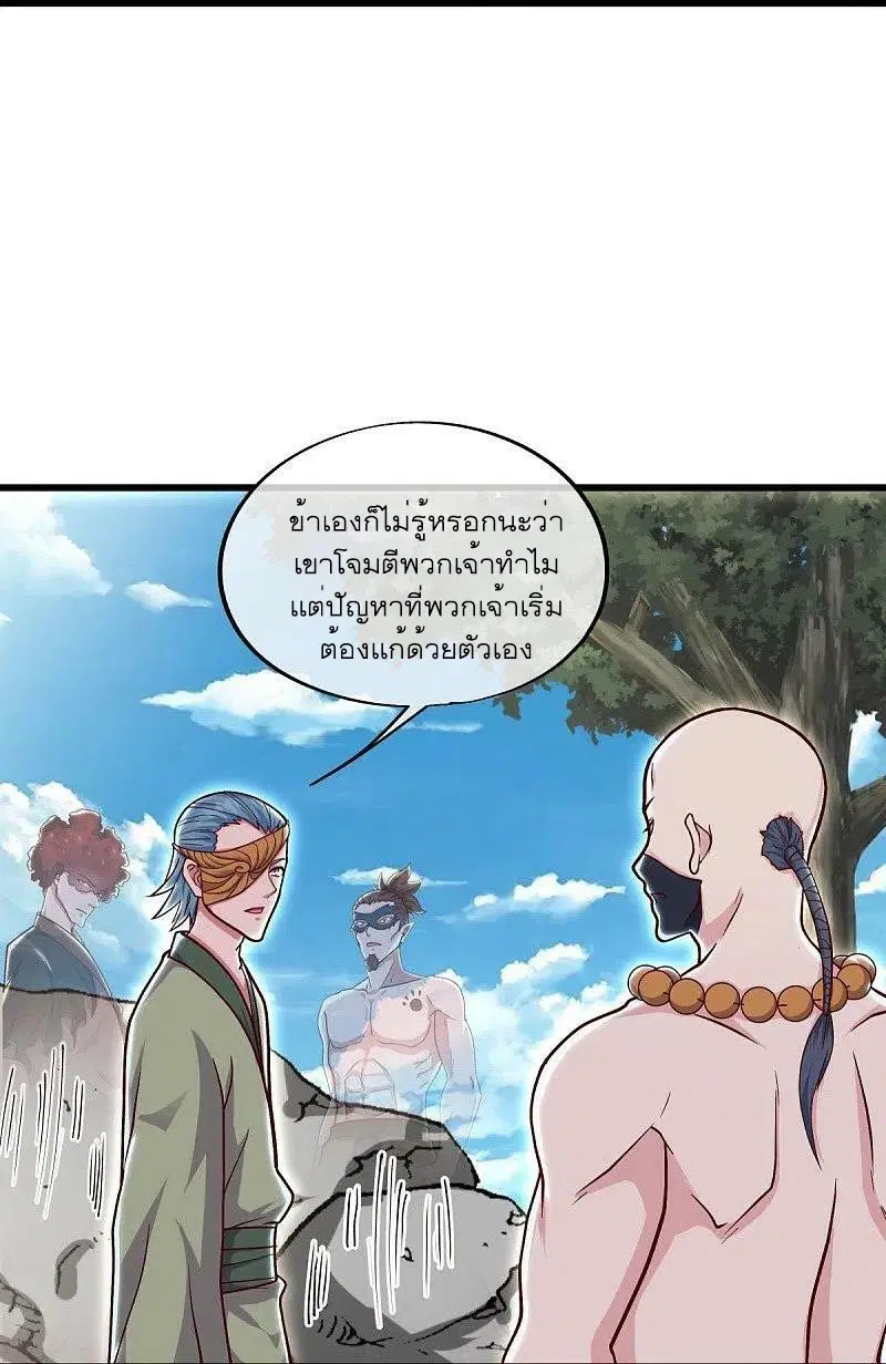Peerless Battle Spirit ตอนที่ 509 หน้า 28