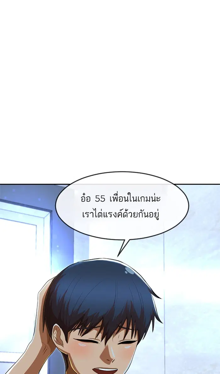 Random Chat ตอนที่ 197 หน้า 14