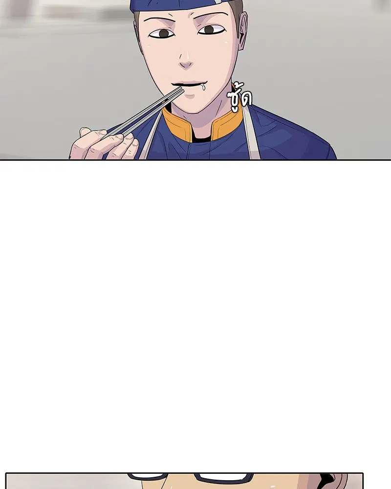 Kitchen Soldier ตอนที่ 107 หน้า 75