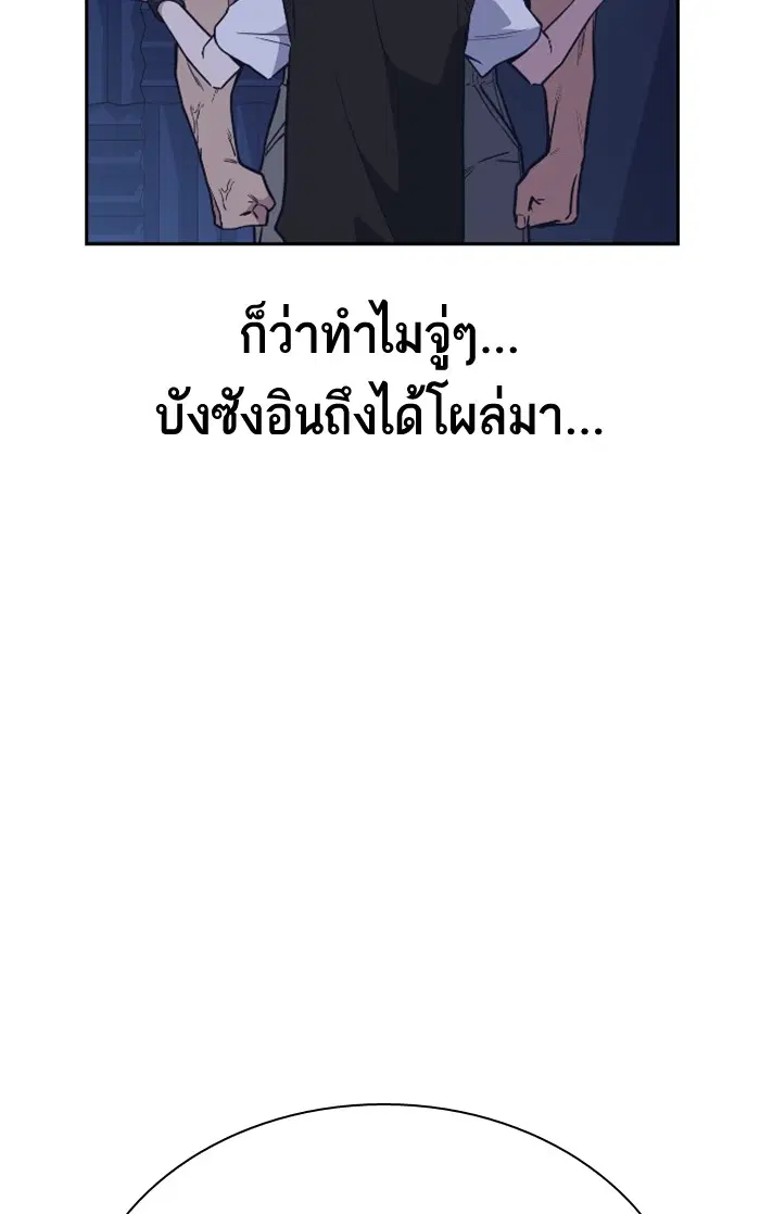 Study Group ตอนที่ 94 หน้า 113