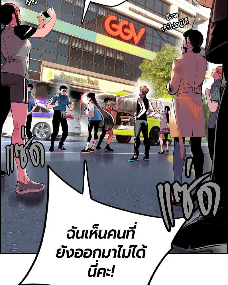 Jungle Juice ตอนที่ 1 หน้า 259