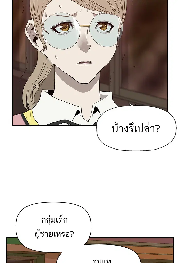 Weak Hero ตอนที่ 191 หน้า 17