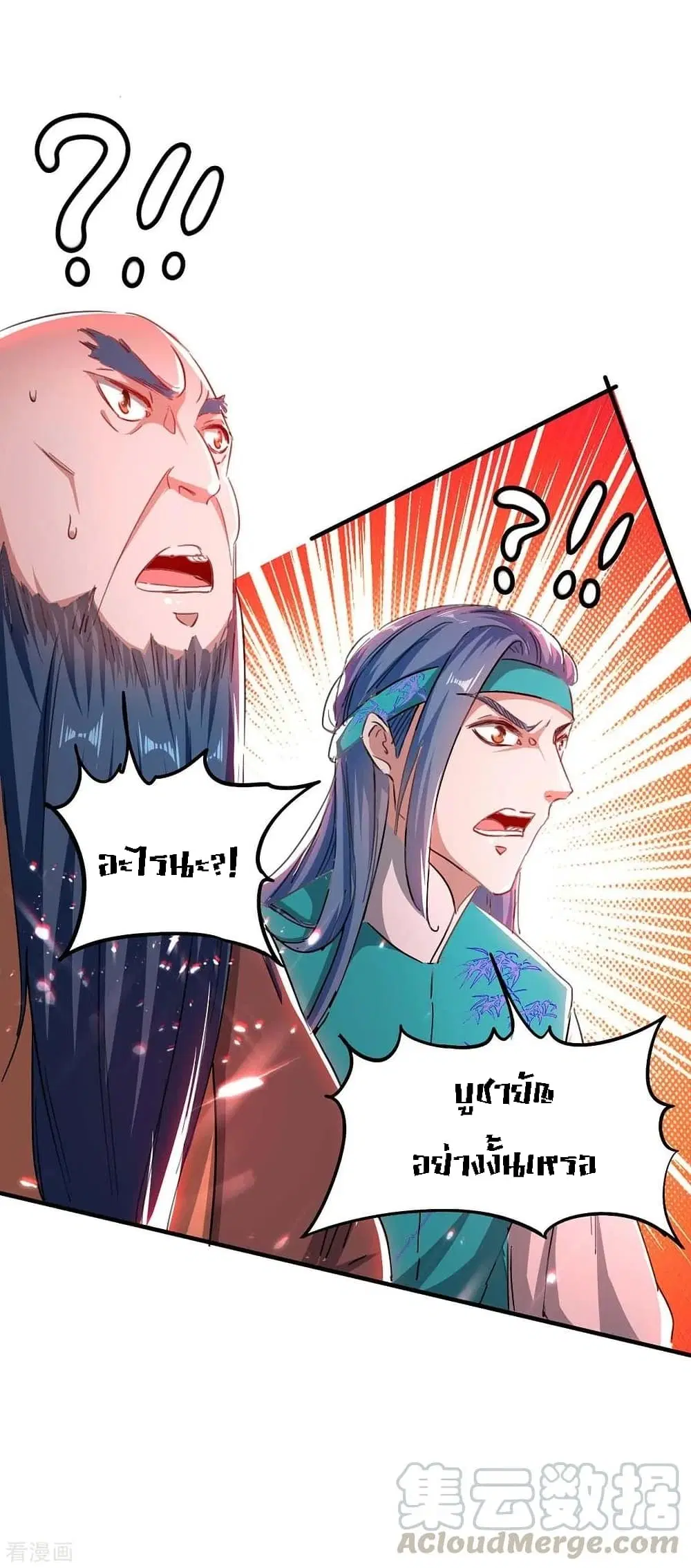 Return of Divine Emperor ตอนที่ 179 หน้า 38