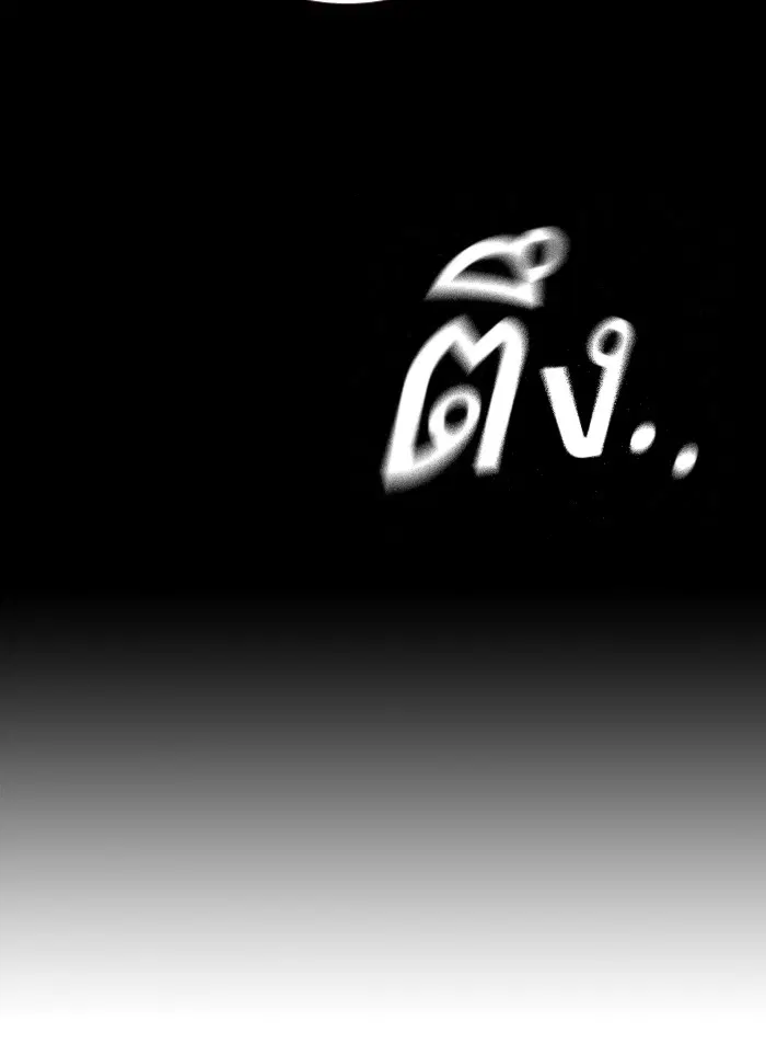 Study Group ตอนที่ 61 หน้า 115