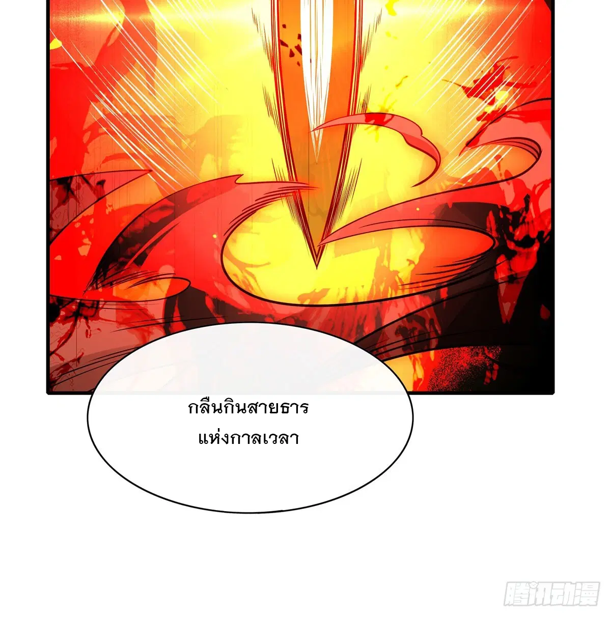 My Female Disciples are all Future Masters of the Heavens ตอนที่ 195 หน้า 52