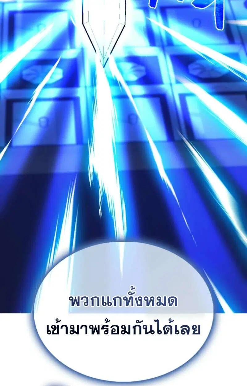 Mightiest Melee Magician สุดยอดจอมเวทย์สายประชิด ตอนที่ 59 หน้า 76