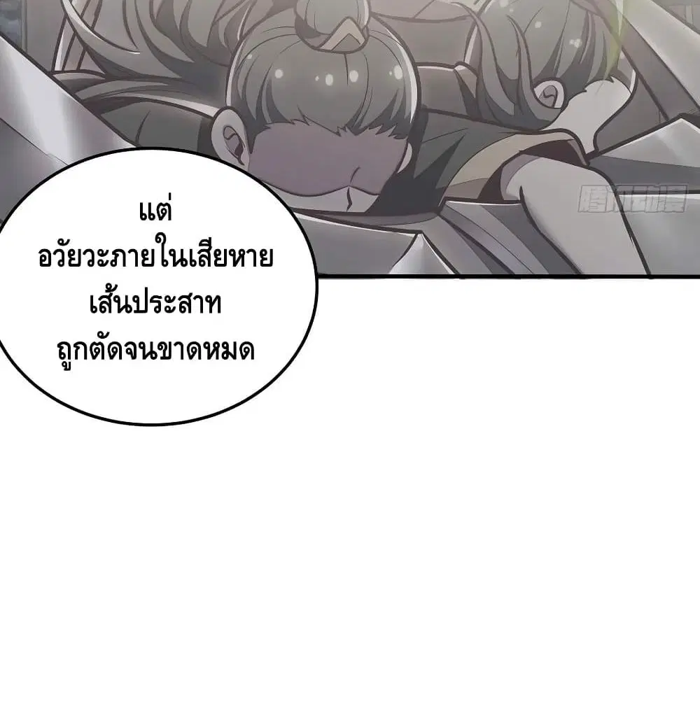 Undead King Beyond ตอนที่ 140 หน้า 22