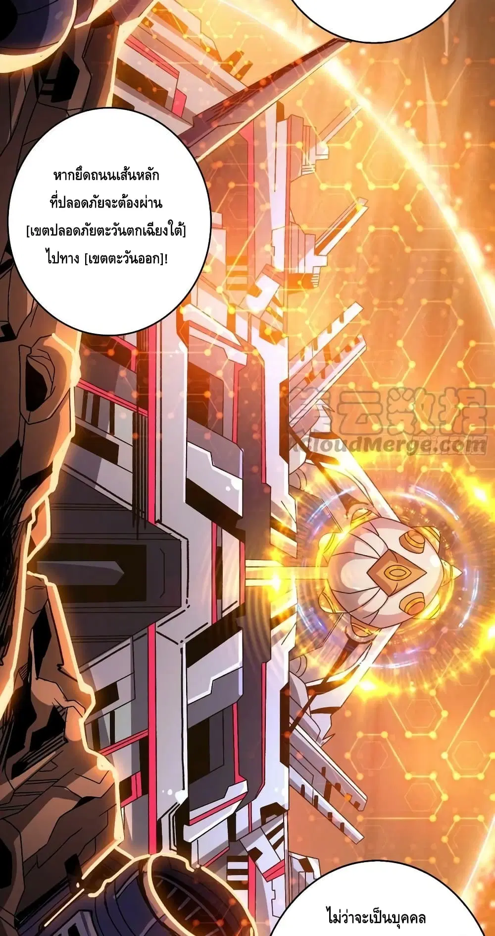 King Account at the Start ตอนที่ 218 หน้า 11