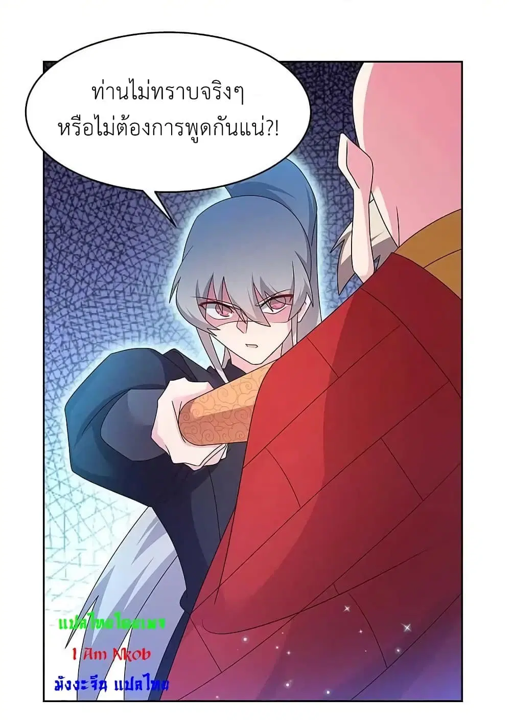 Above All Gods ตอนที่ 236 หน้า 22