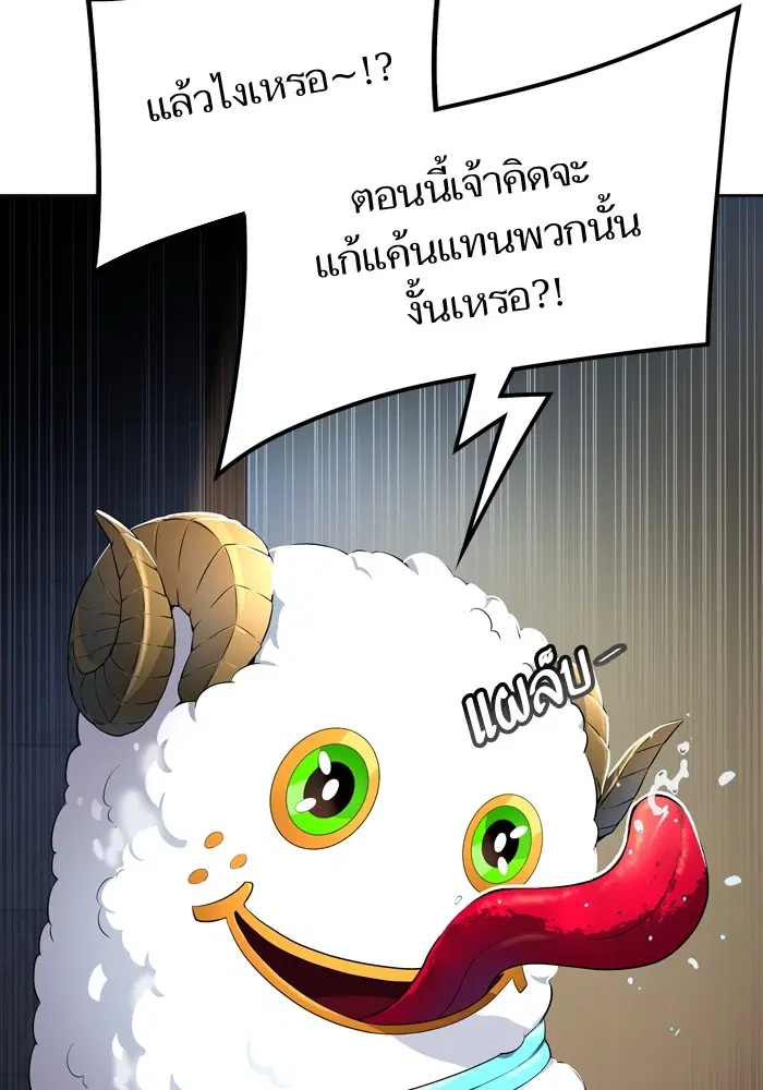 Tower of God ตอนที่ 554 หน้า 19