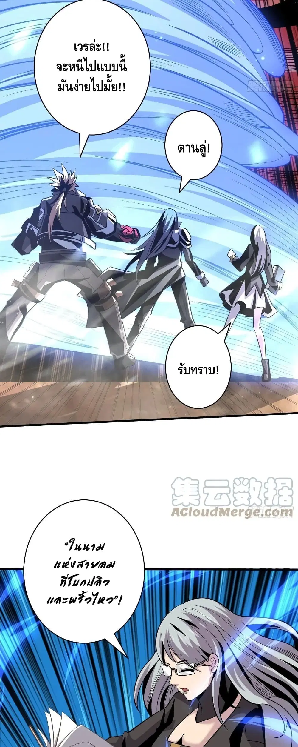 King Account at the Start ตอนที่ 164 หน้า 11