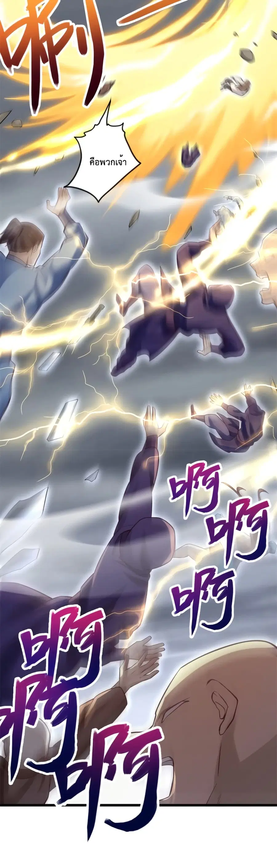 I Can Become A Sword God ตอนที่ 55 หน้า 16