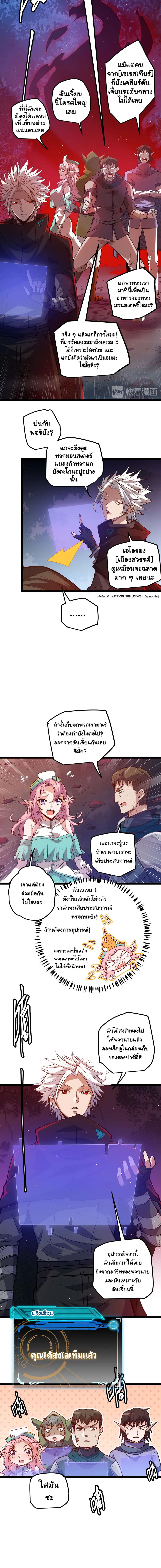 The Game That I Came From ตอนที่ 9 หน้า 9