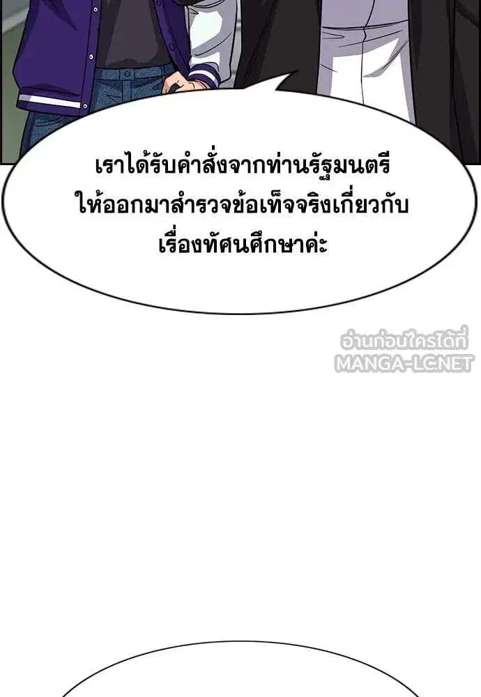 True Education ตอนที่ 240 หน้า 64