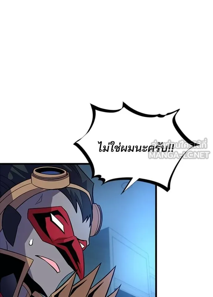 Villain to Kill ตอนที่ 179 หน้า 55