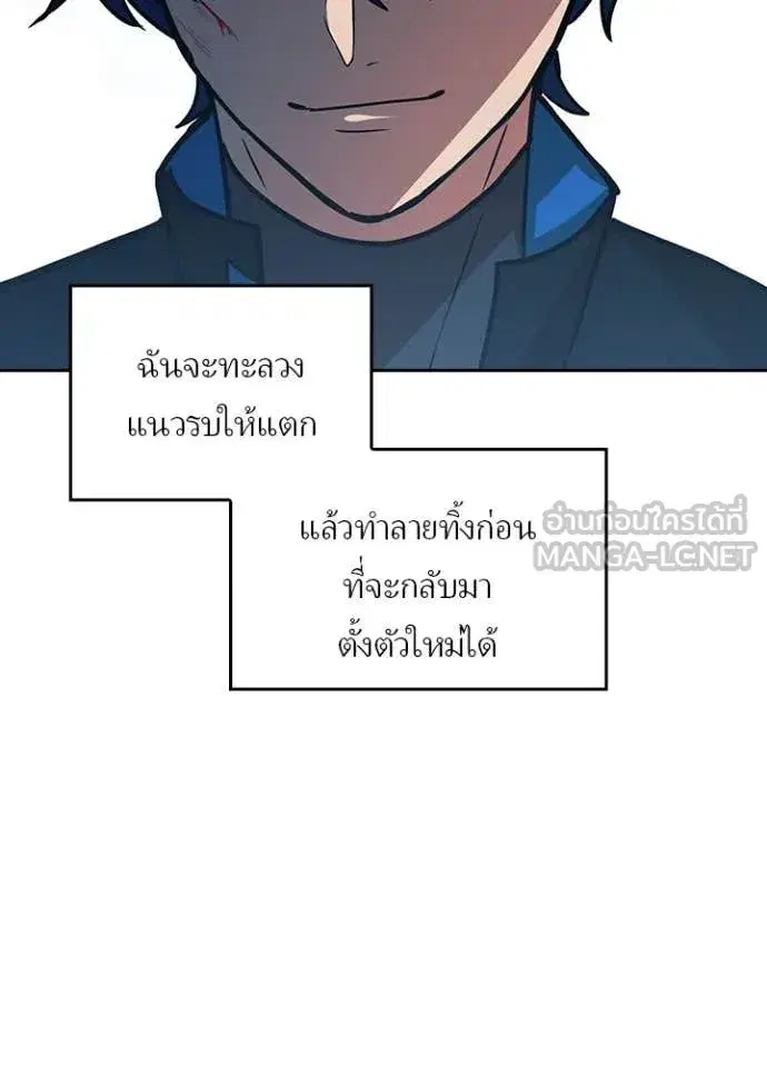 Hidden Class Gravity User เป้าหมายครั้งที่ 2 ต้องเป็นสุดยอดผู้แข็งแกร่งด้วยคลาสลับ ตอนที่ 76 หน้า 50