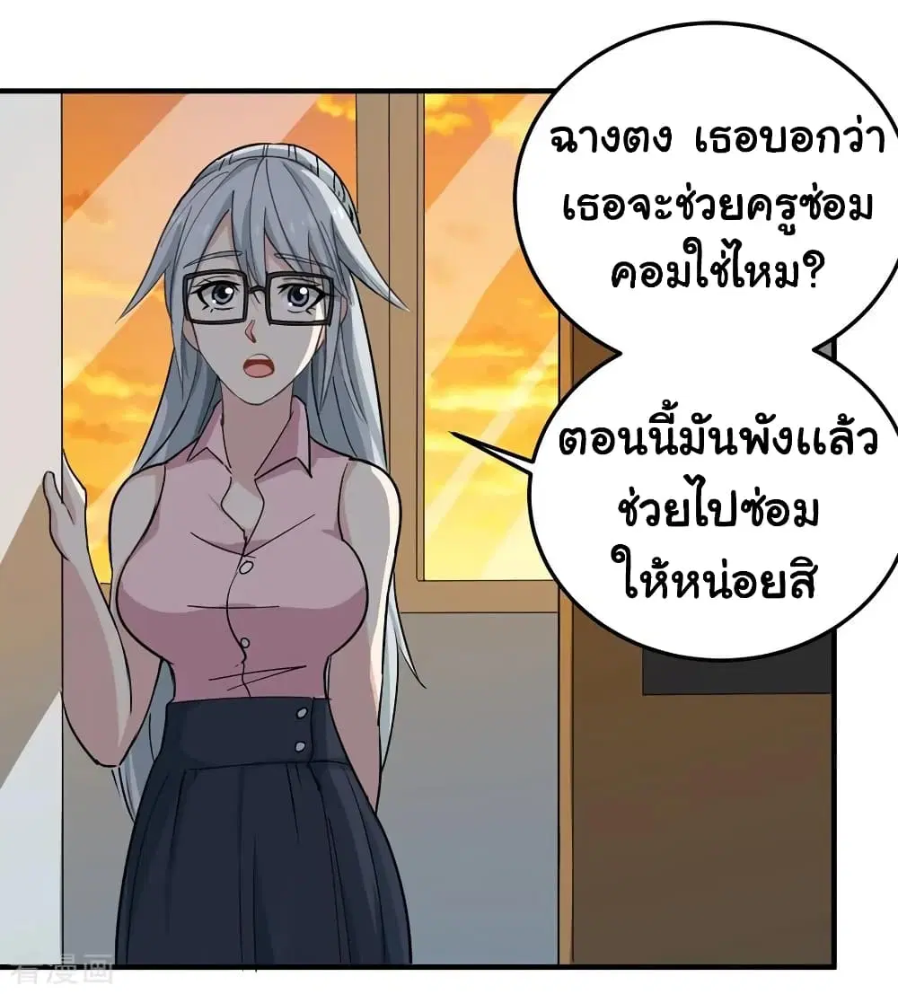 School Flower Master ตอนที่ 41 หน้า 16